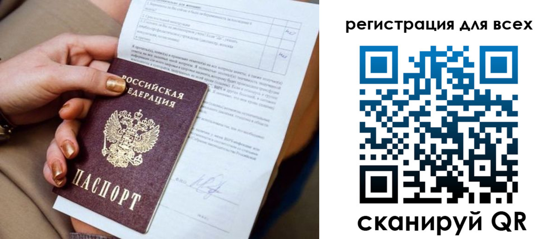 прописка в квартире в Жукове