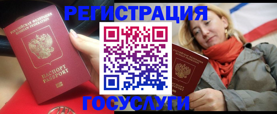 прописка для школы в Жукове