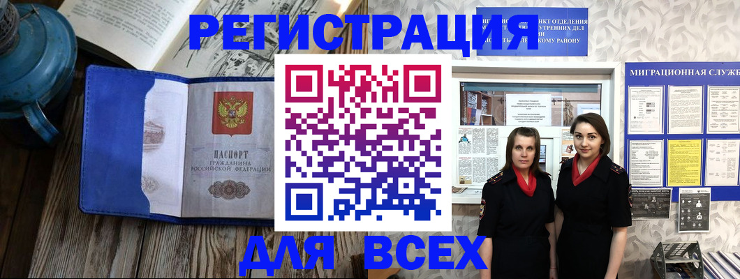 временная регистрация надежно в Жукове