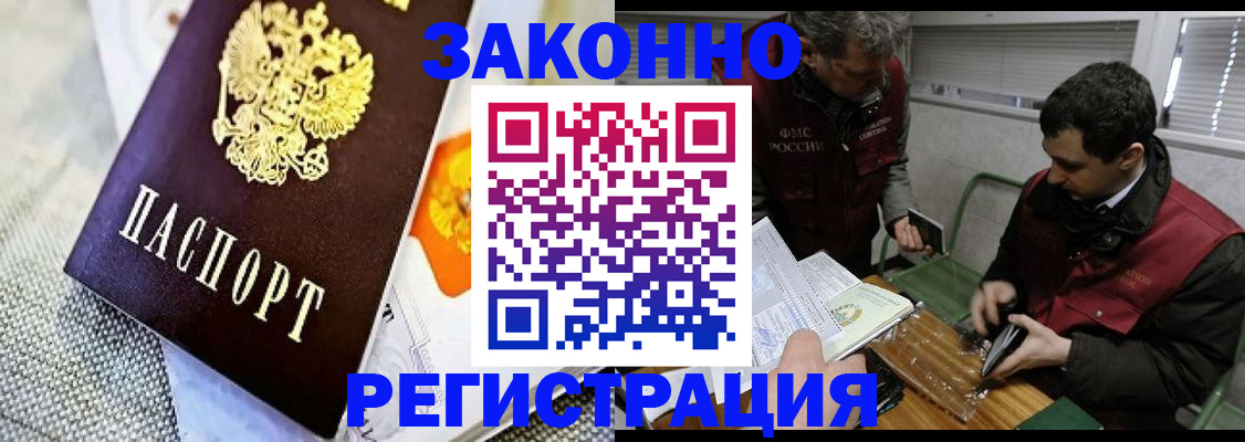 прописка в квартире в Жукове